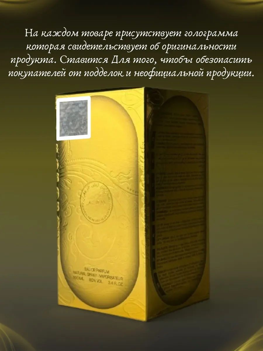 Духи унисекс арабские DIRHAM Gold - миниатюра 5