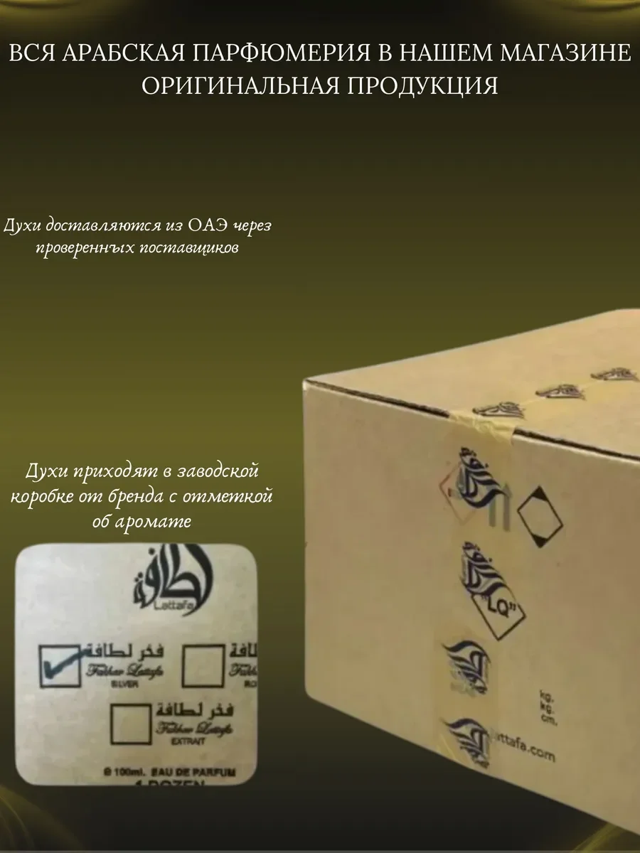 Духи унисекс арабские DIRHAM Gold - миниатюра 9