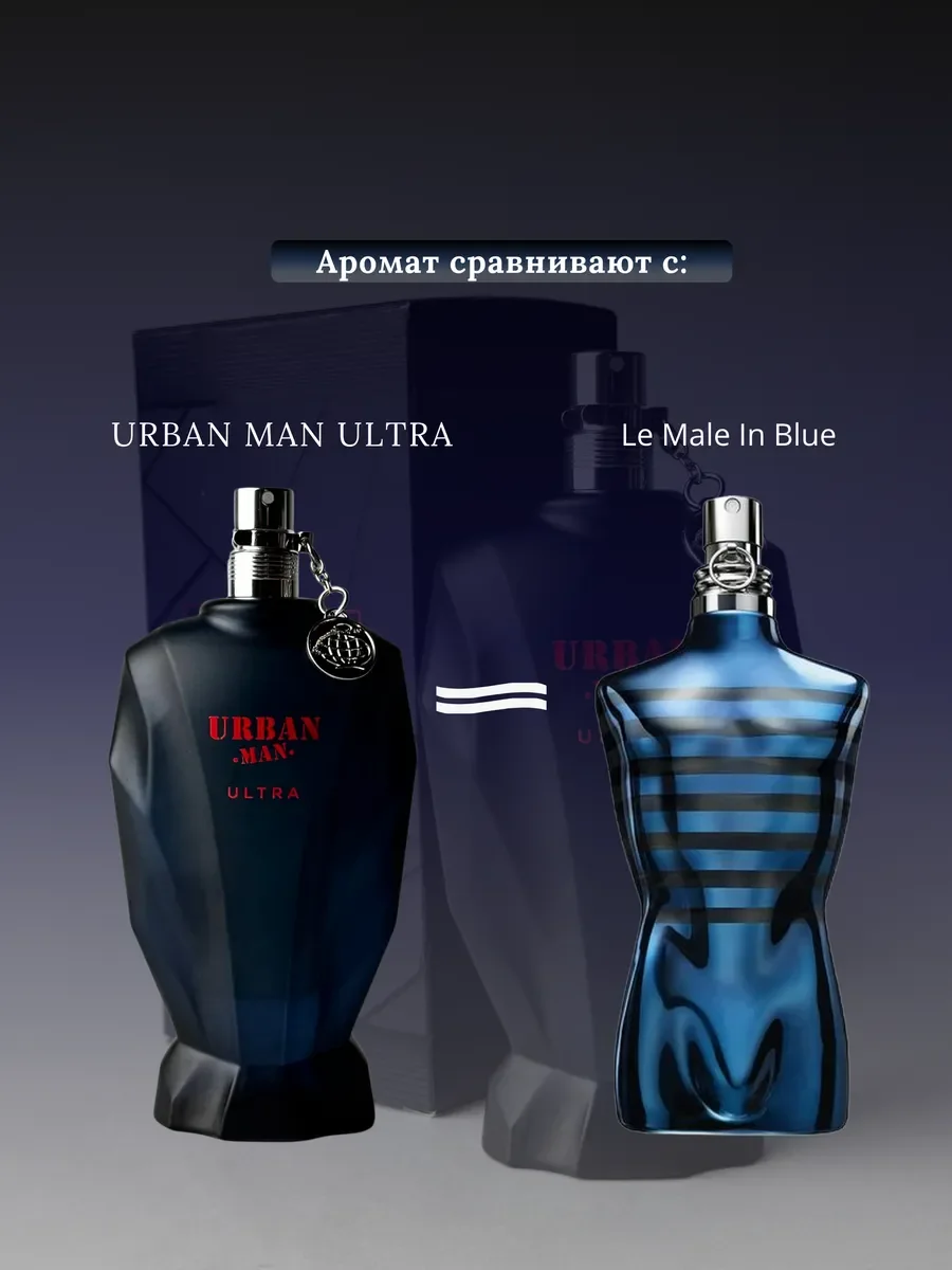 Духи мужские арабские URBAN MAN ULTRA - миниатюра 3