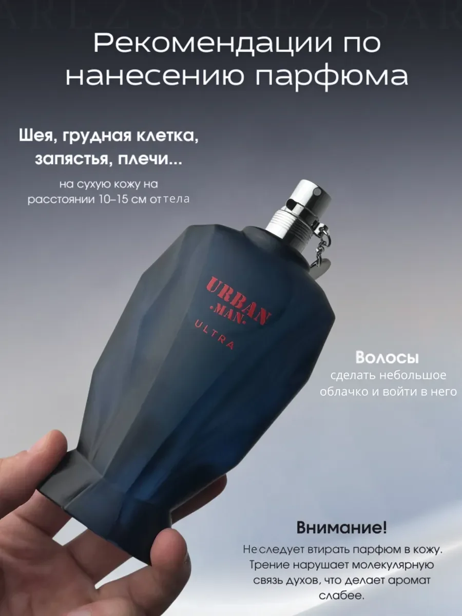 Духи мужские арабские URBAN MAN ULTRA - миниатюра 6