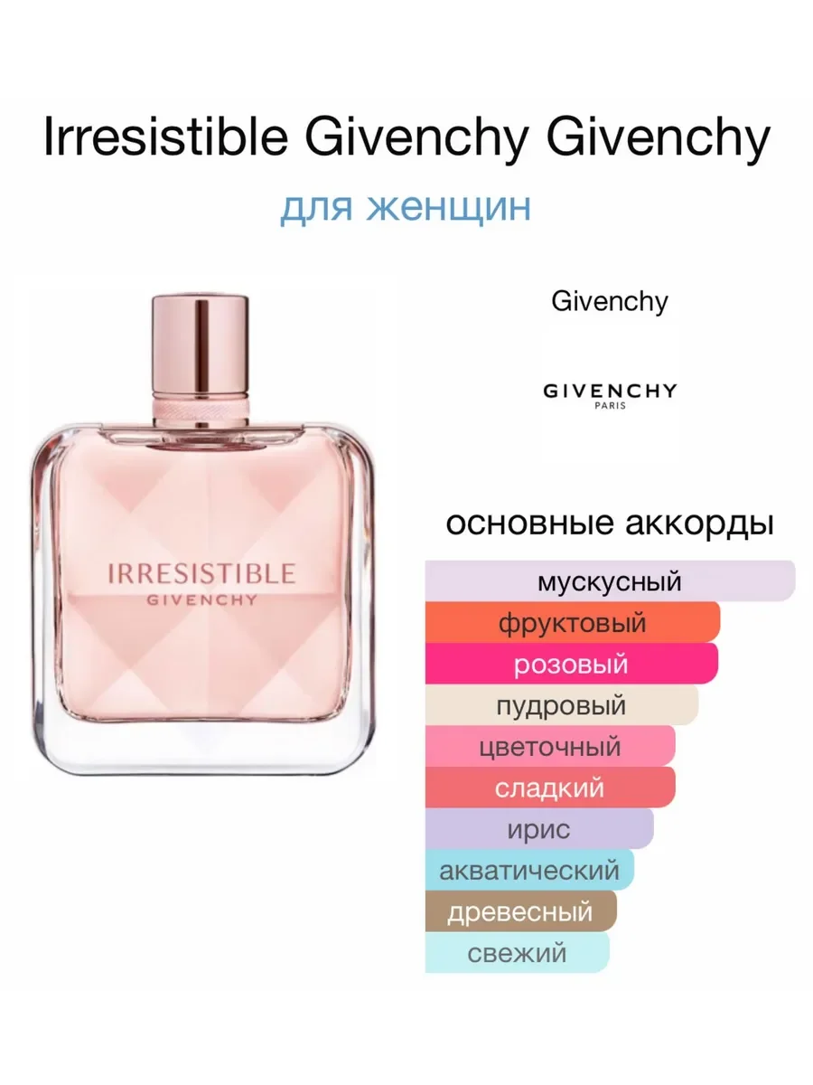 Женские духи Givenchy Irresistible EDP духи 80 мл - миниатюра 2