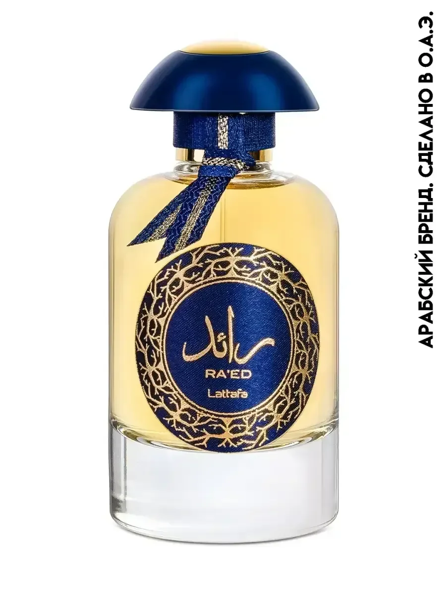 Raed Luxe 100 ml - миниатюра 2