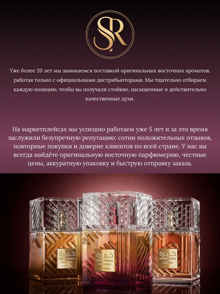 Духи женские арабские Hayaati Exotic - миниатюра 15