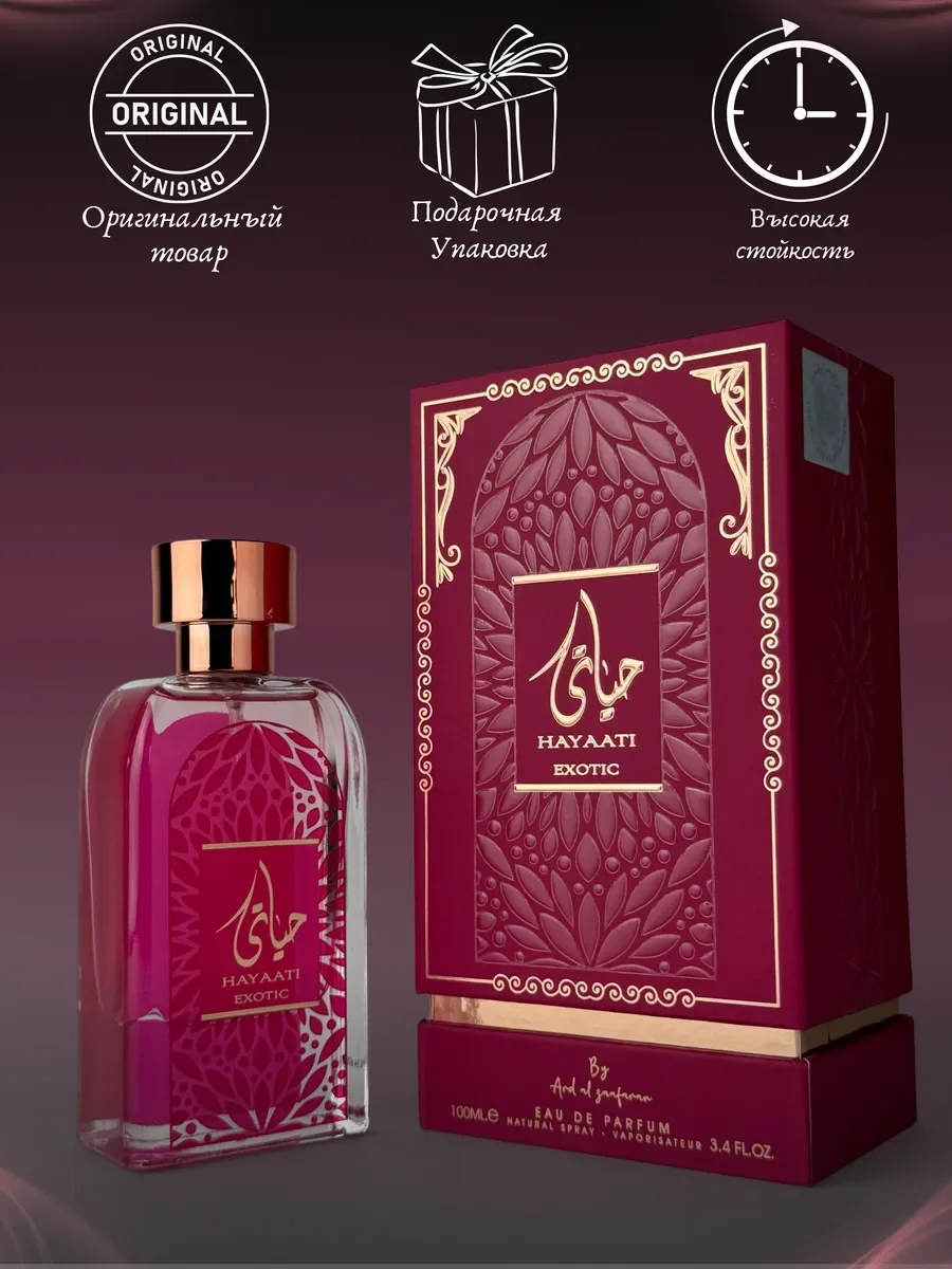 Духи женские арабские Hayaati Exotic - миниатюра 4