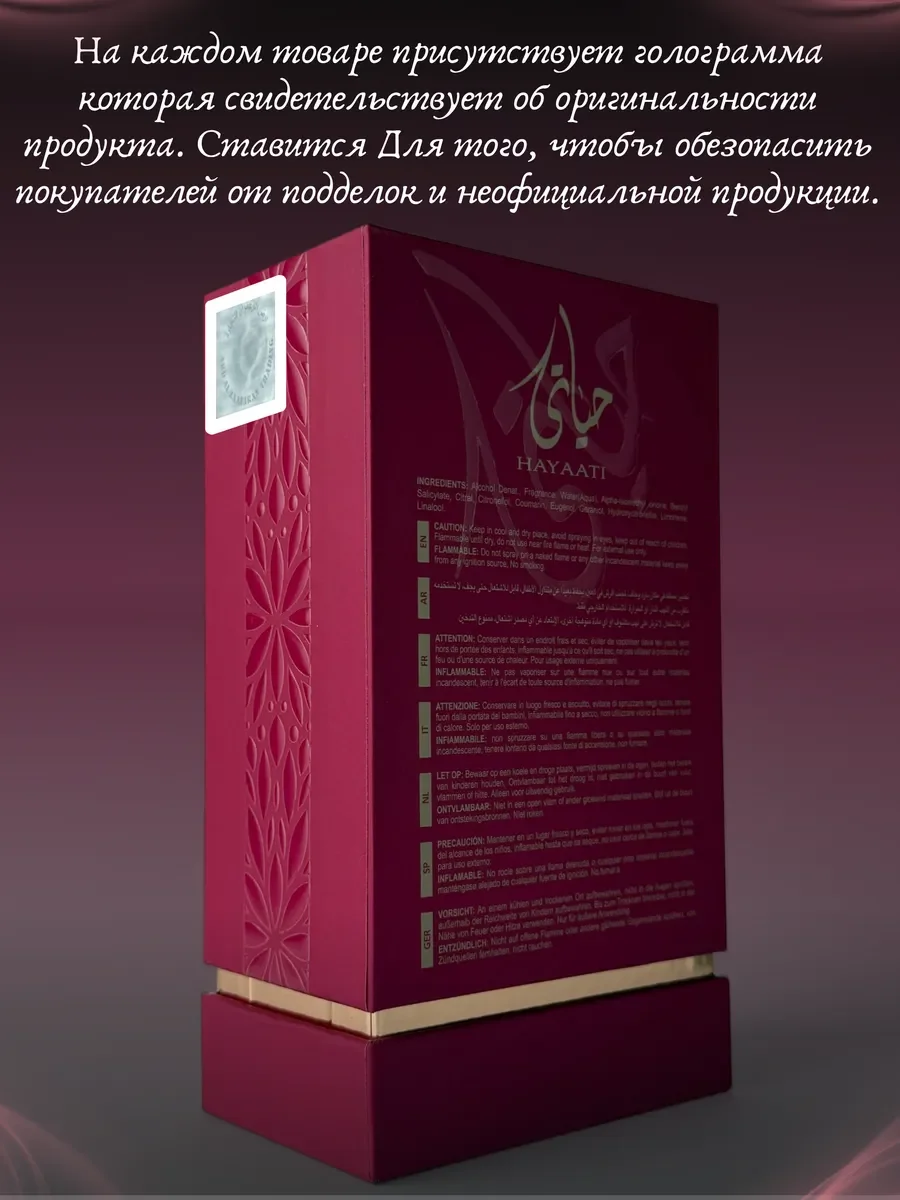 Духи женские арабские Hayaati Exotic - миниатюра 5