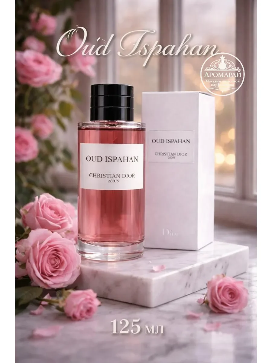 Женские духи Dior 125мл - изображение 1