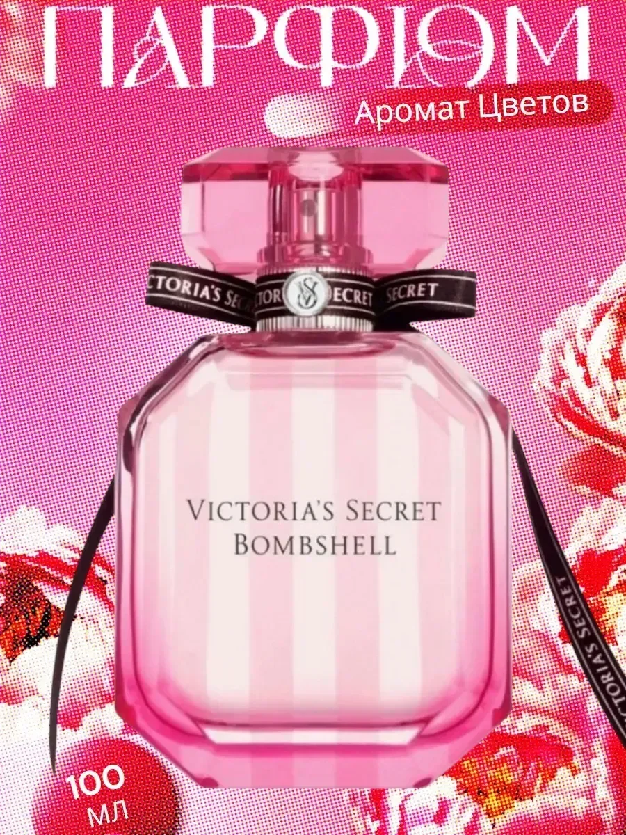 духи Victoria Secret Bombshell 100 мл - миниатюра 2