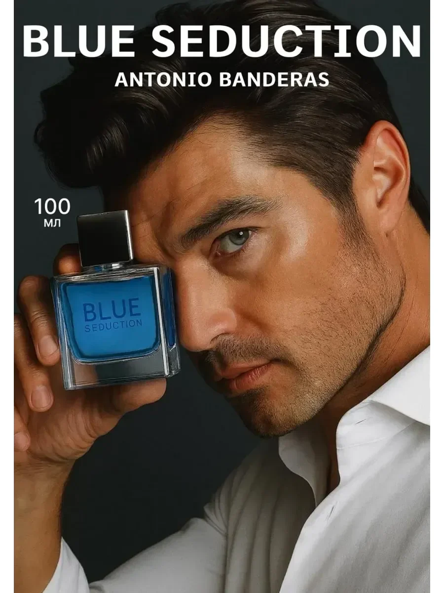 Antonio Banderas Blue Seduction 100 мл - миниатюра 3