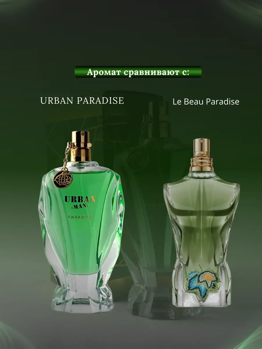 Духи мужские арабские URBAN PARADISE - миниатюра 3