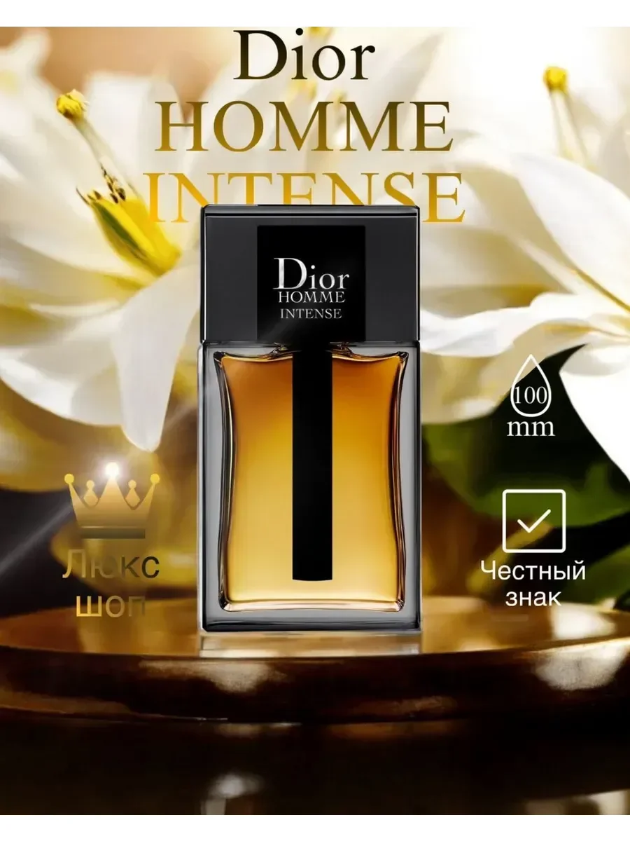 Christian Dior Dior Homme Intense 100мл - миниатюра 2