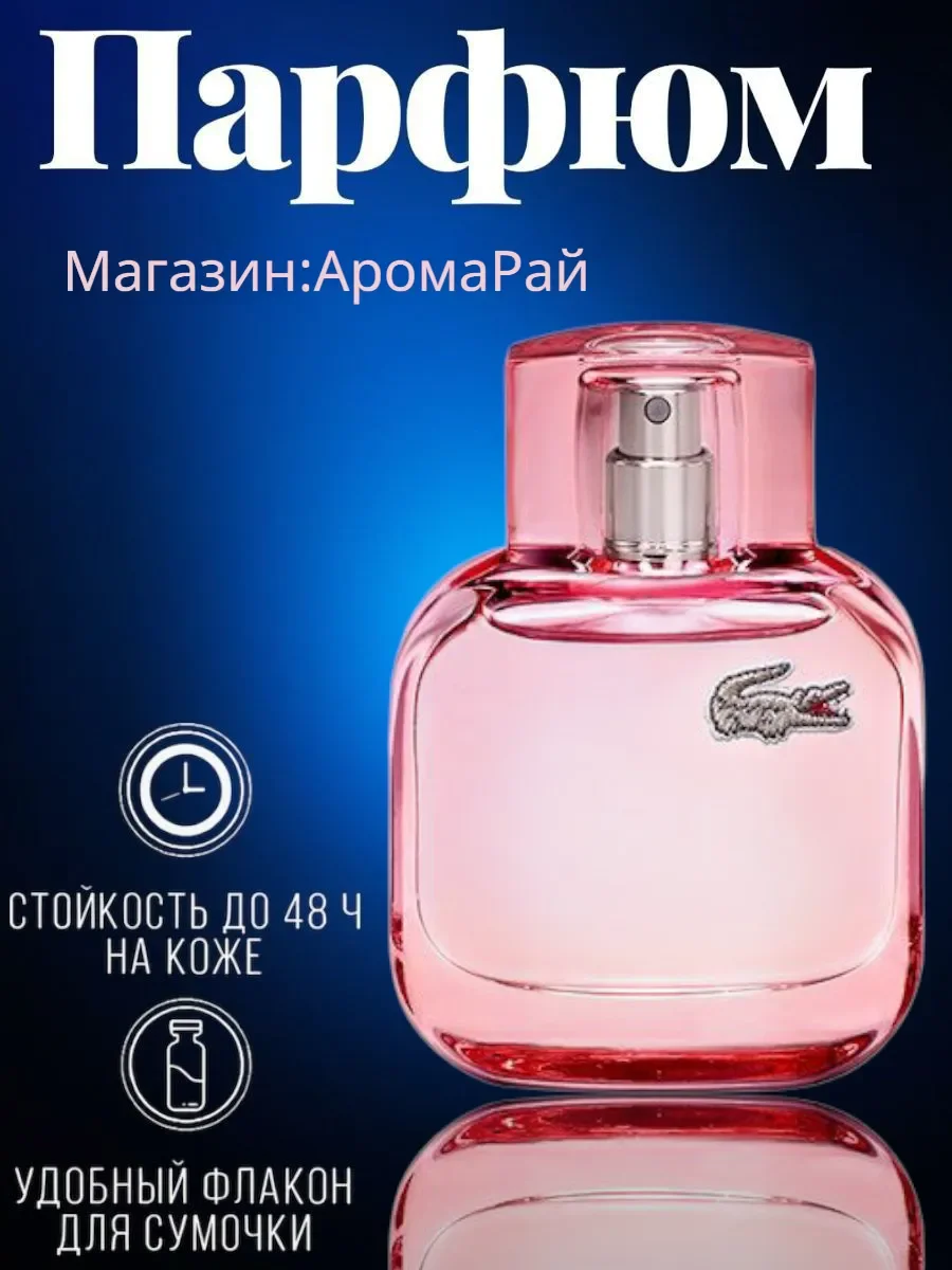 Lacoste - изображение 1
