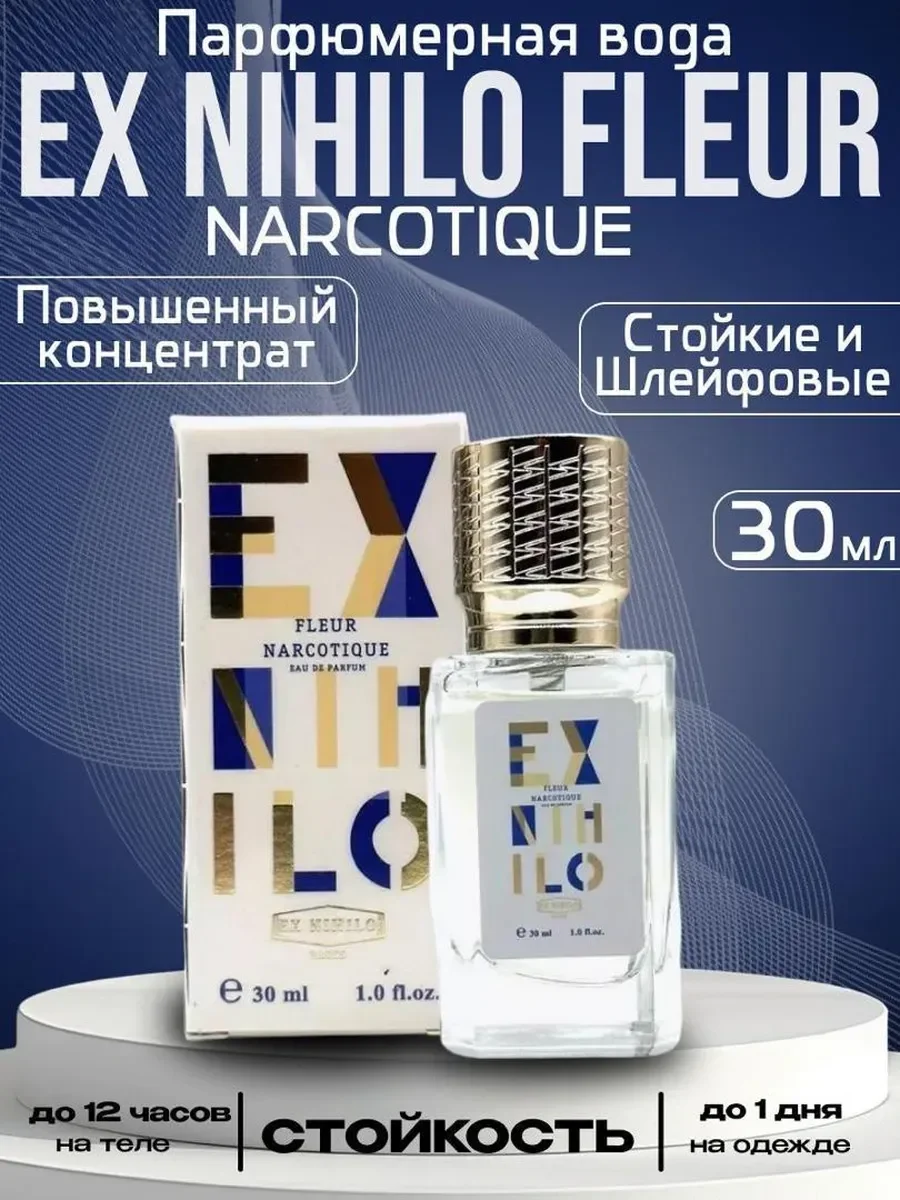 Ex Nihilo Fleur Narcotique духи 30мл - миниатюра 2