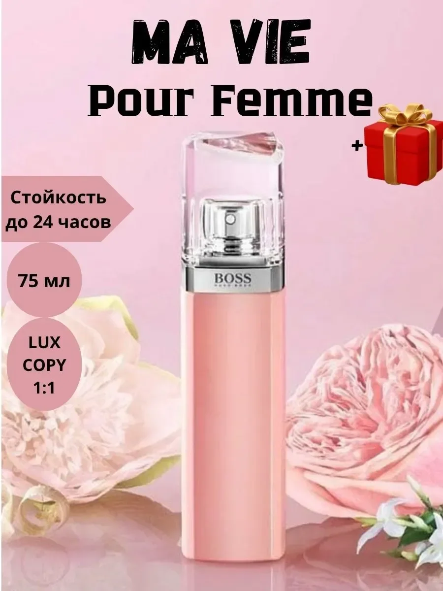 стойкие Boss Ma Vie Pour Femme 75 мл - миниатюра 2