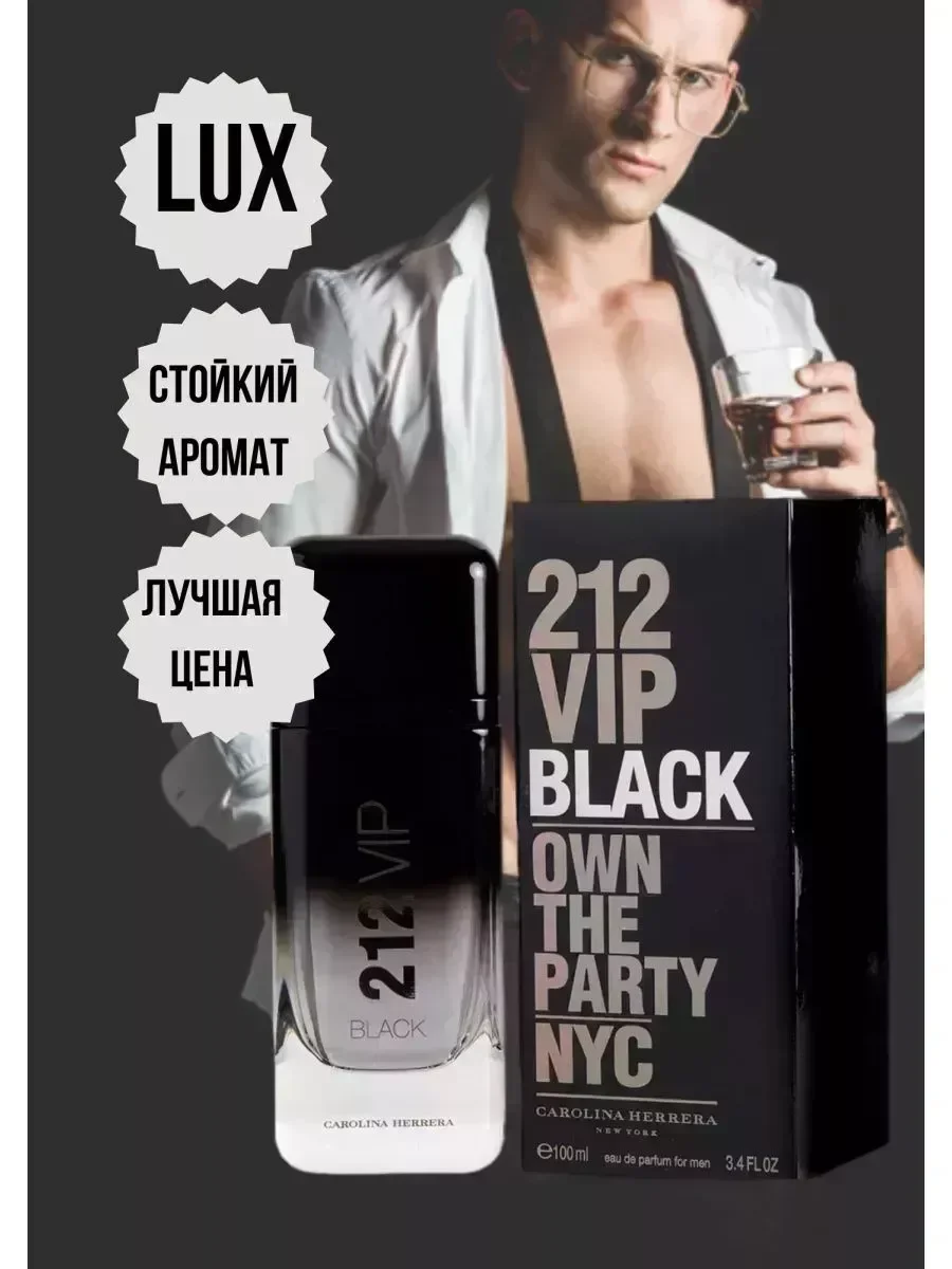 212 VIP Black Carolina Herrera 100 ml - миниатюра 3
