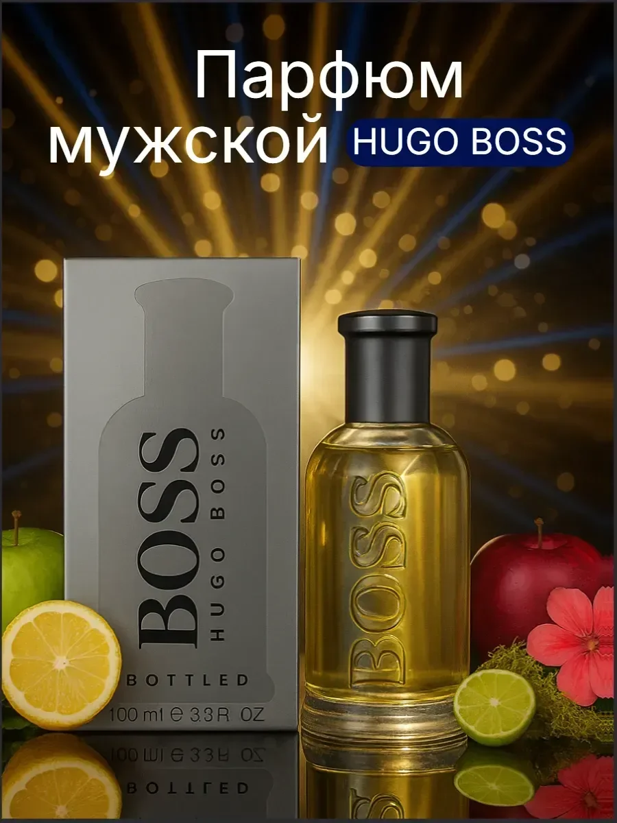 Hugo Boss Bottled 100 мл - миниатюра 2