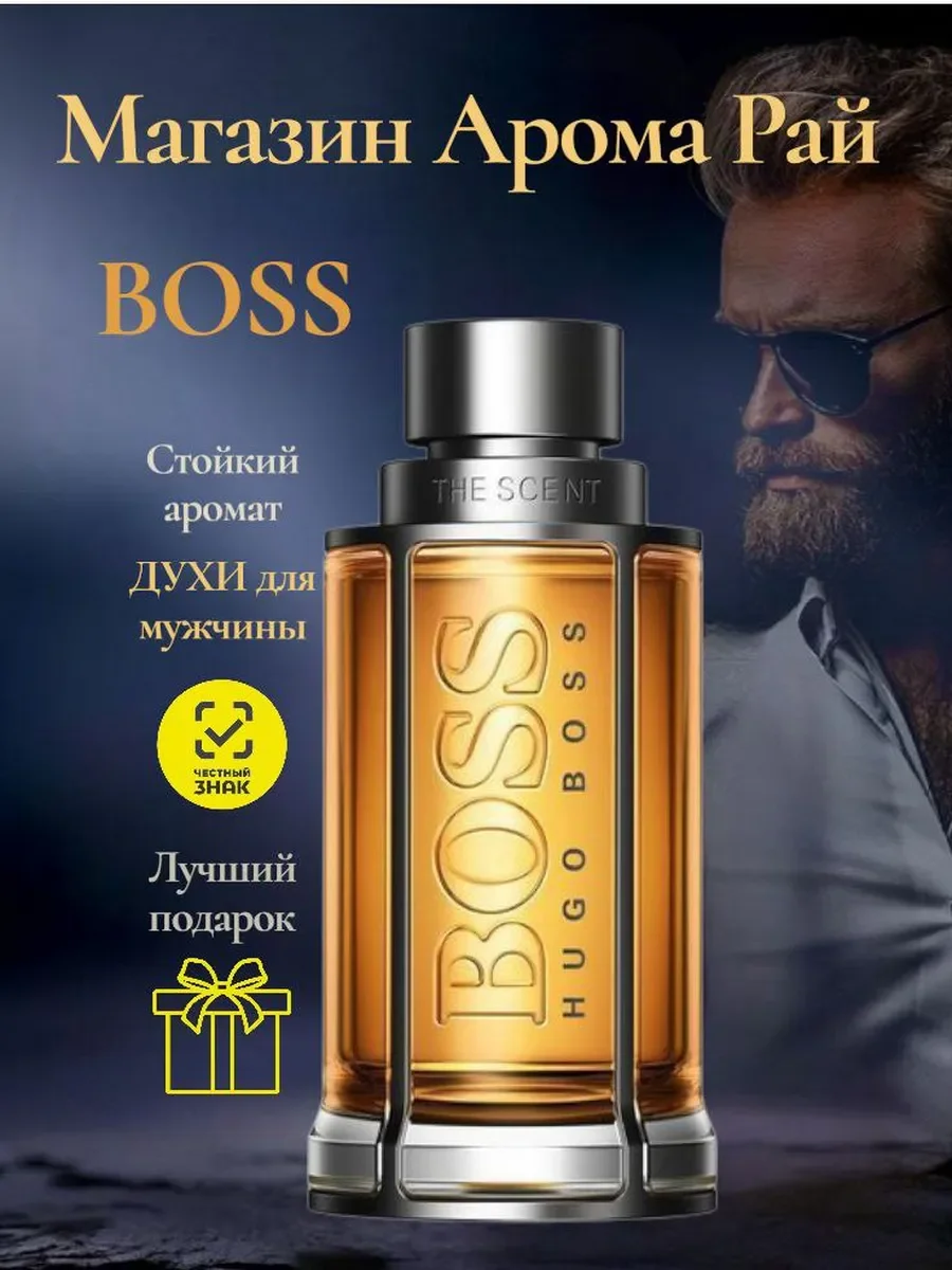 Мужской духи Hugo Boss The Scent Intense 100мл - изображение 1