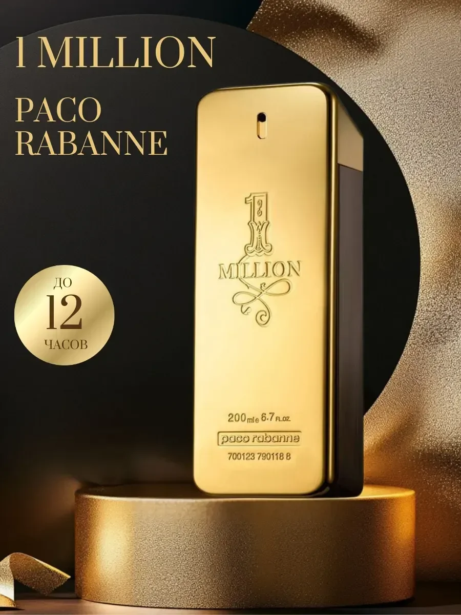 Paco rabanne 1 million - миниатюра 2