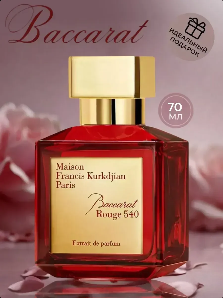 Baccarat rouge 540 - изображение 1