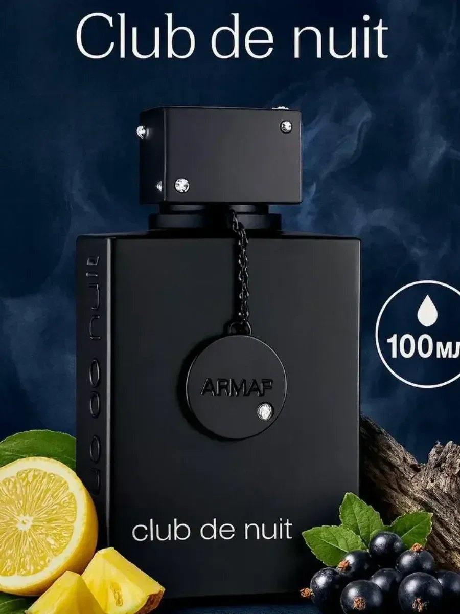 духи ARMAF Club de nuit intense man 105 мл - изображение 1