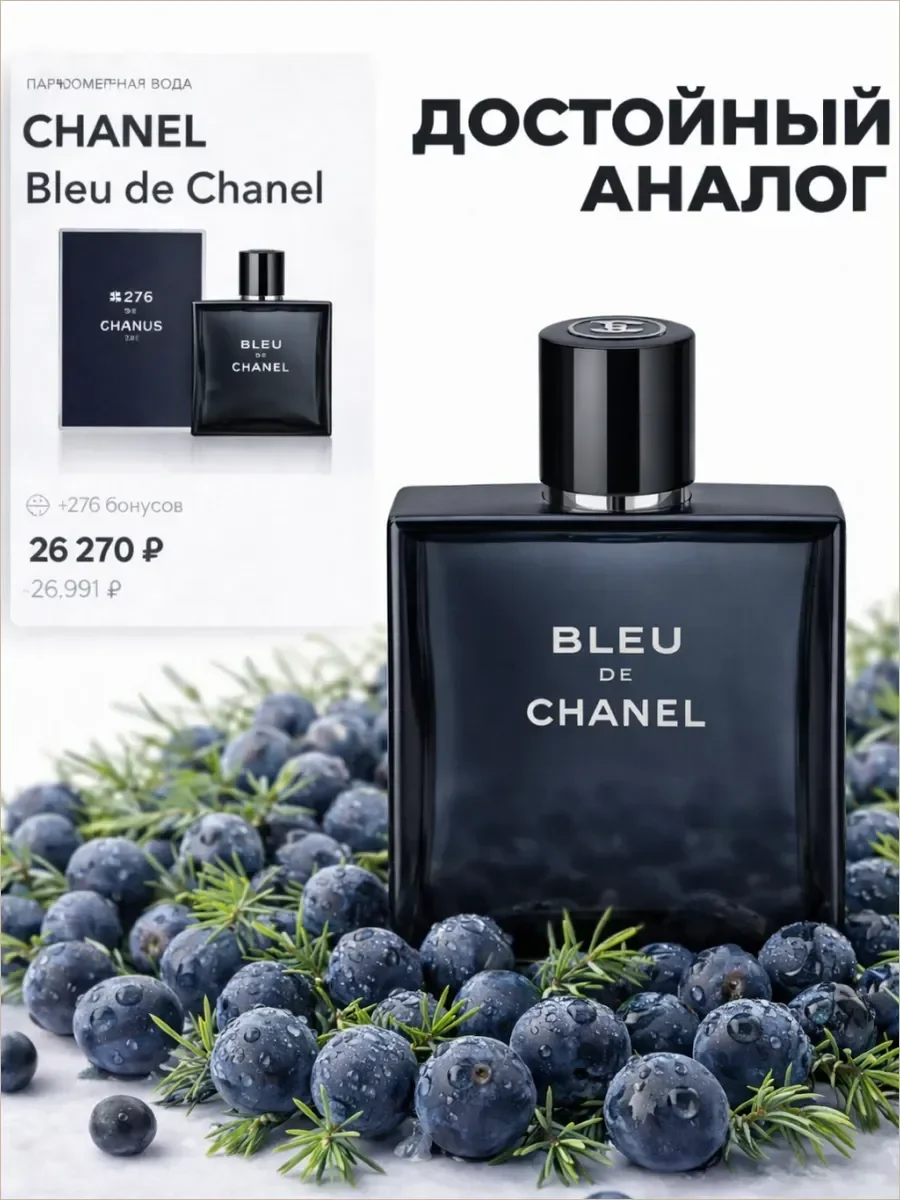 Bleu de Chanel блюде шанель 100мл - миниатюра 3
