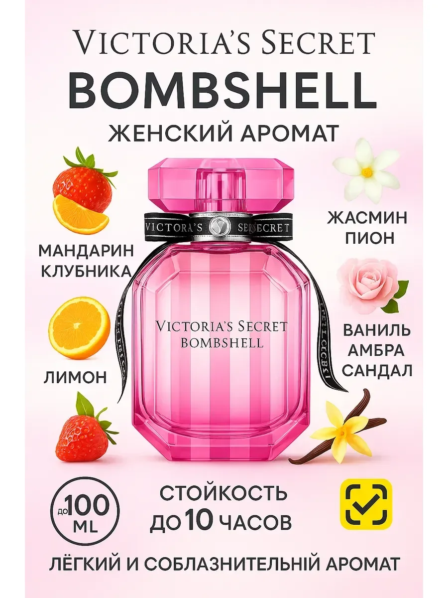 Духи Bombshell Виктория Сикрет 100 мл - миниатюра 3