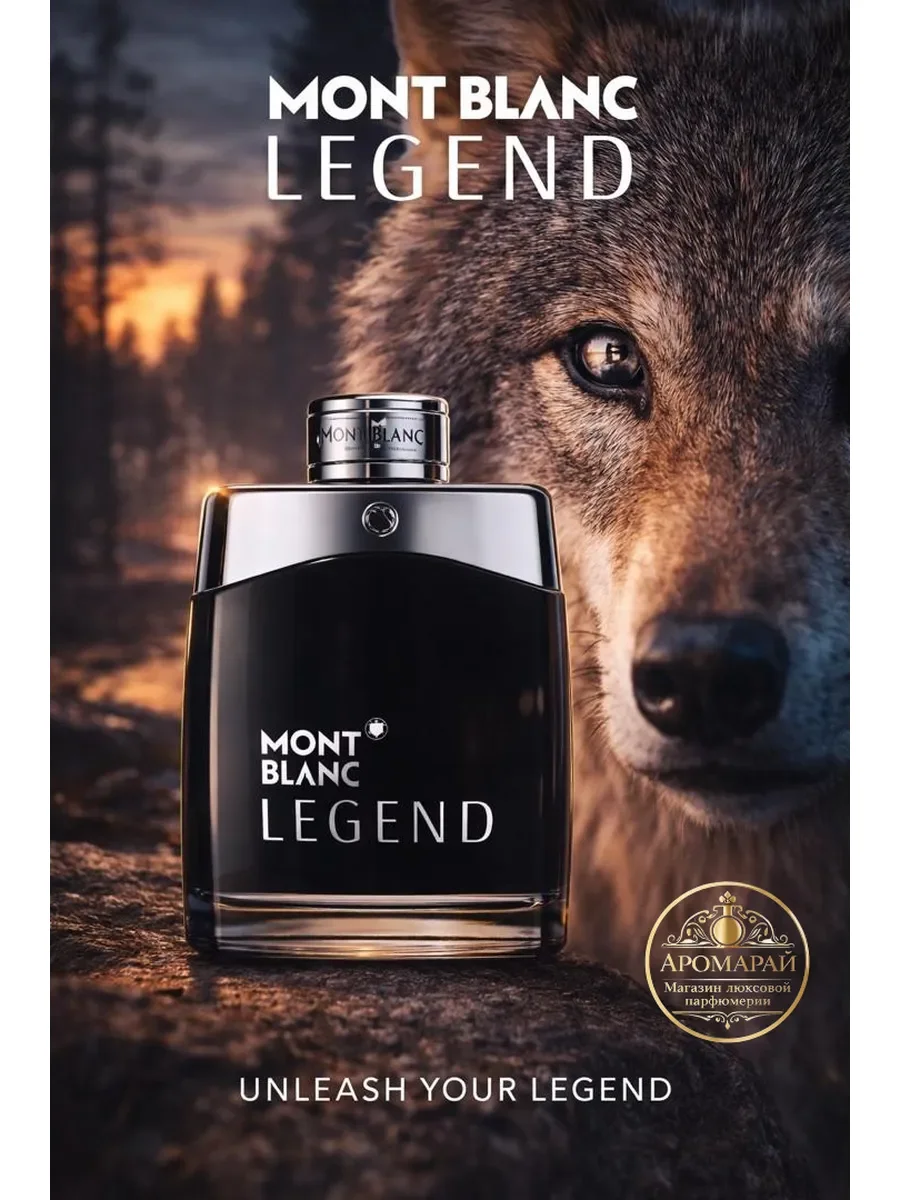 Legend – Монтблан Легенд 100 мл - миниатюра 2