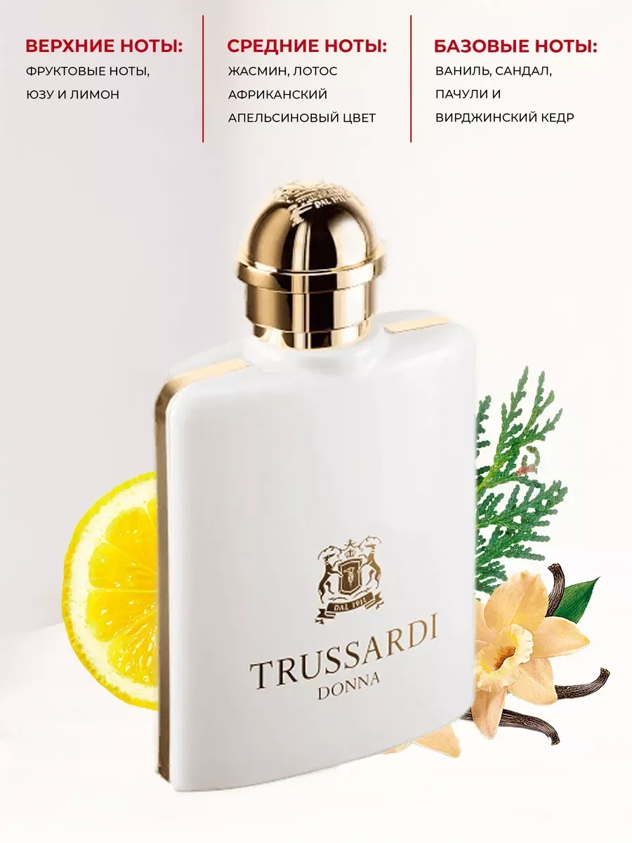 Духи Trussardi Donna 100 мл - миниатюра 2