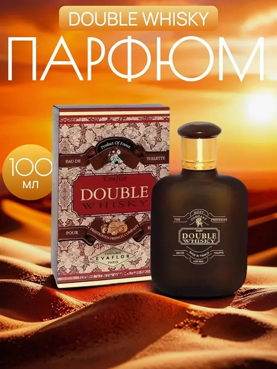 Туалетная вода Whisky Double 100 мл - миниатюра 2