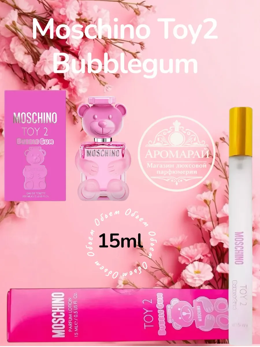 духи Moschino Toy 2 Bubble Gum,15ml - изображение 1