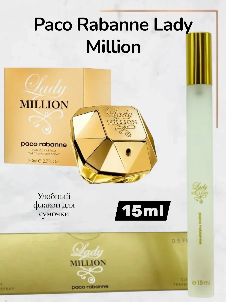 духи ручка Paco Rabanne Lady Million,15 мл - изображение 1