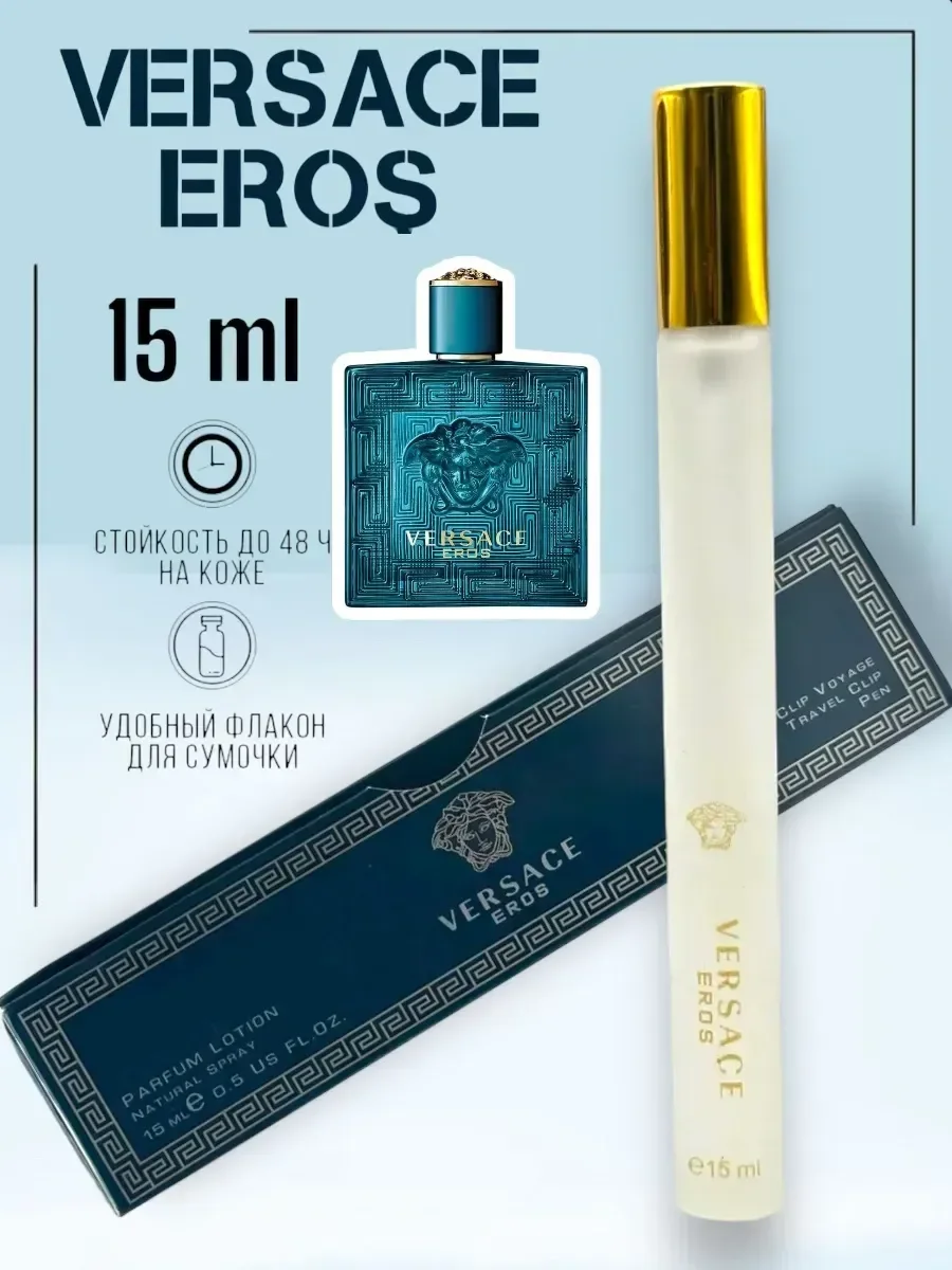 Мужские духи Versace Eros 15мл Пробник - изображение 1