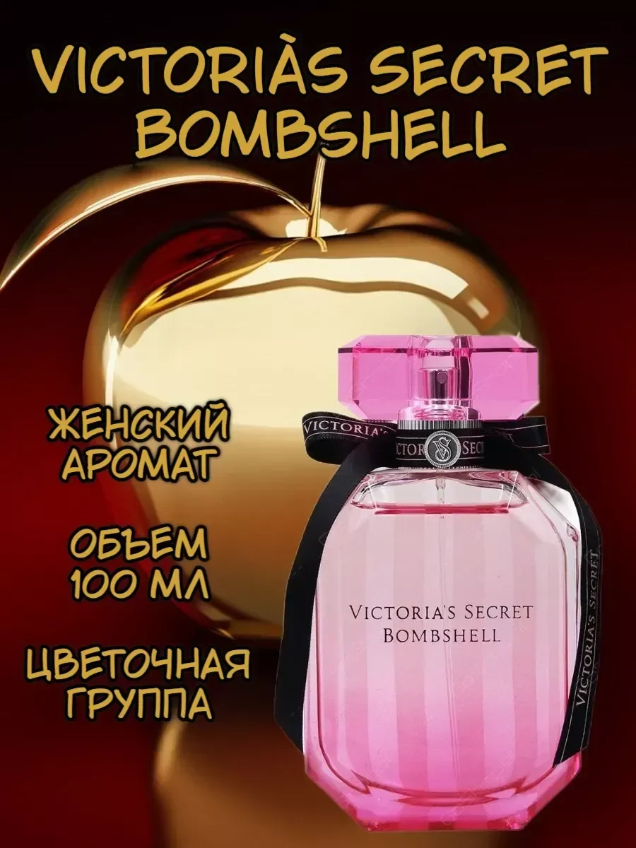 Духи Victoria's Secret Bombshell 100 мл - миниатюра 3