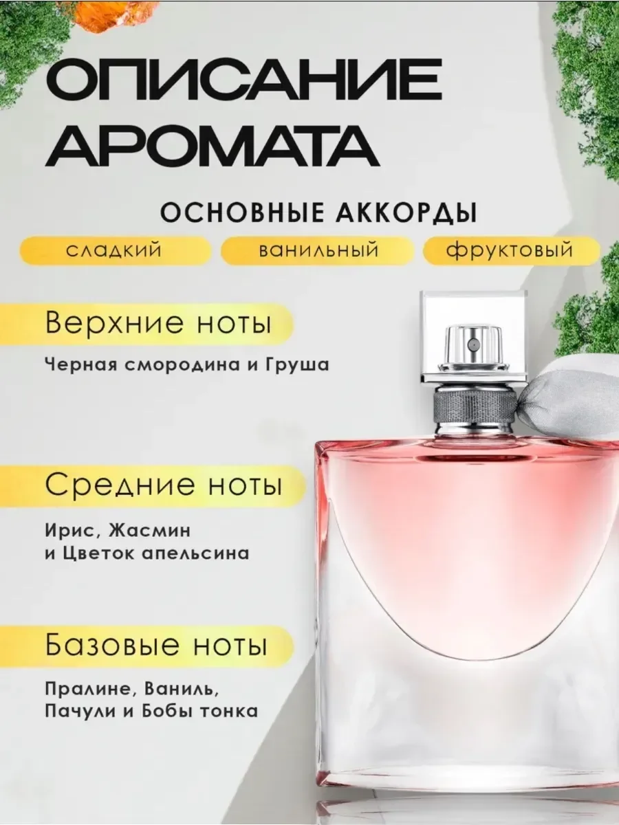 Женские духи La Vie Est Belle 100 мл - миниатюра 2