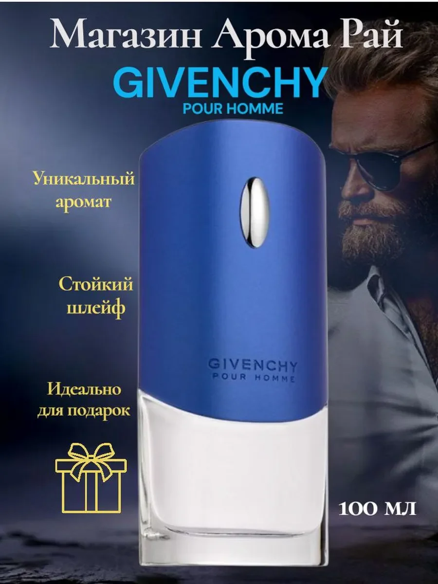 Туалетная вода GIVENCHY pour HOMME BLUE LABEL 100 ml - миниатюра 2