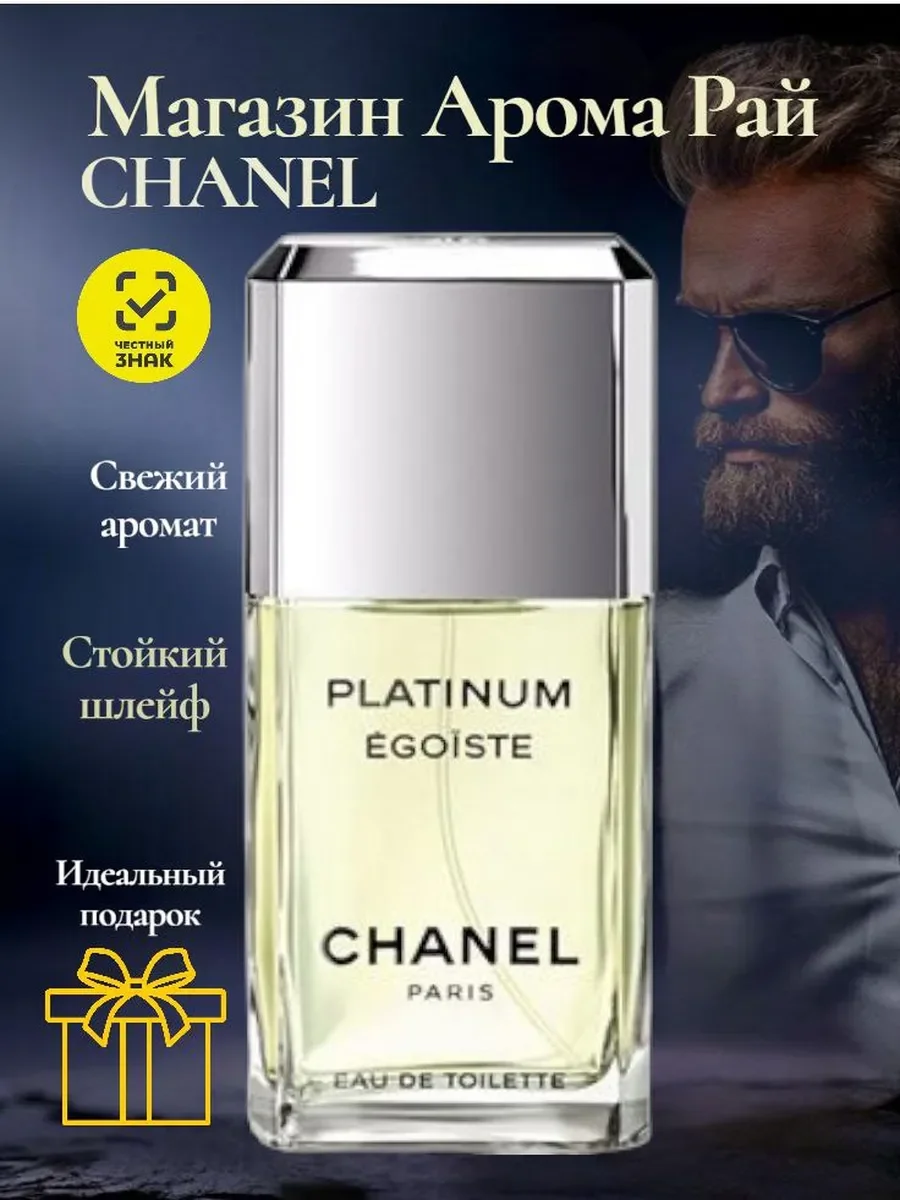 Chanel Platinum Egoiste 100 ml Шанель Платинум Эгоист духи - миниатюра 3