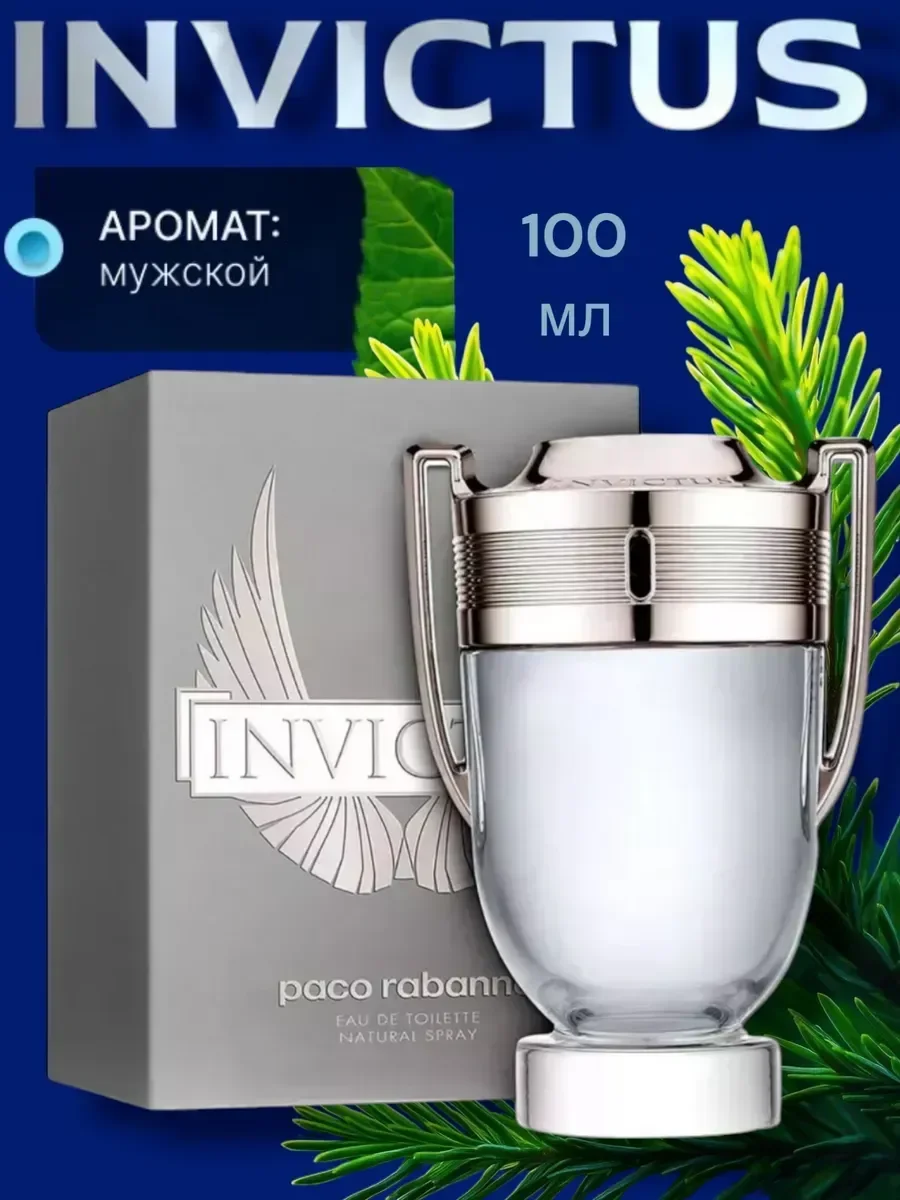 Invictus мужские - изображение 1