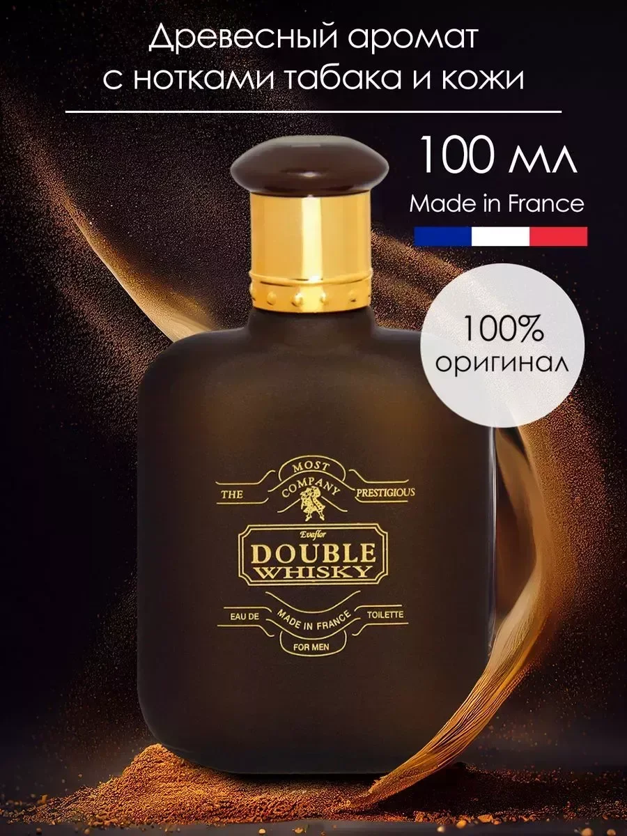 DOUBLE WHISKY Evaflor Parfums 100 мл - миниатюра 3