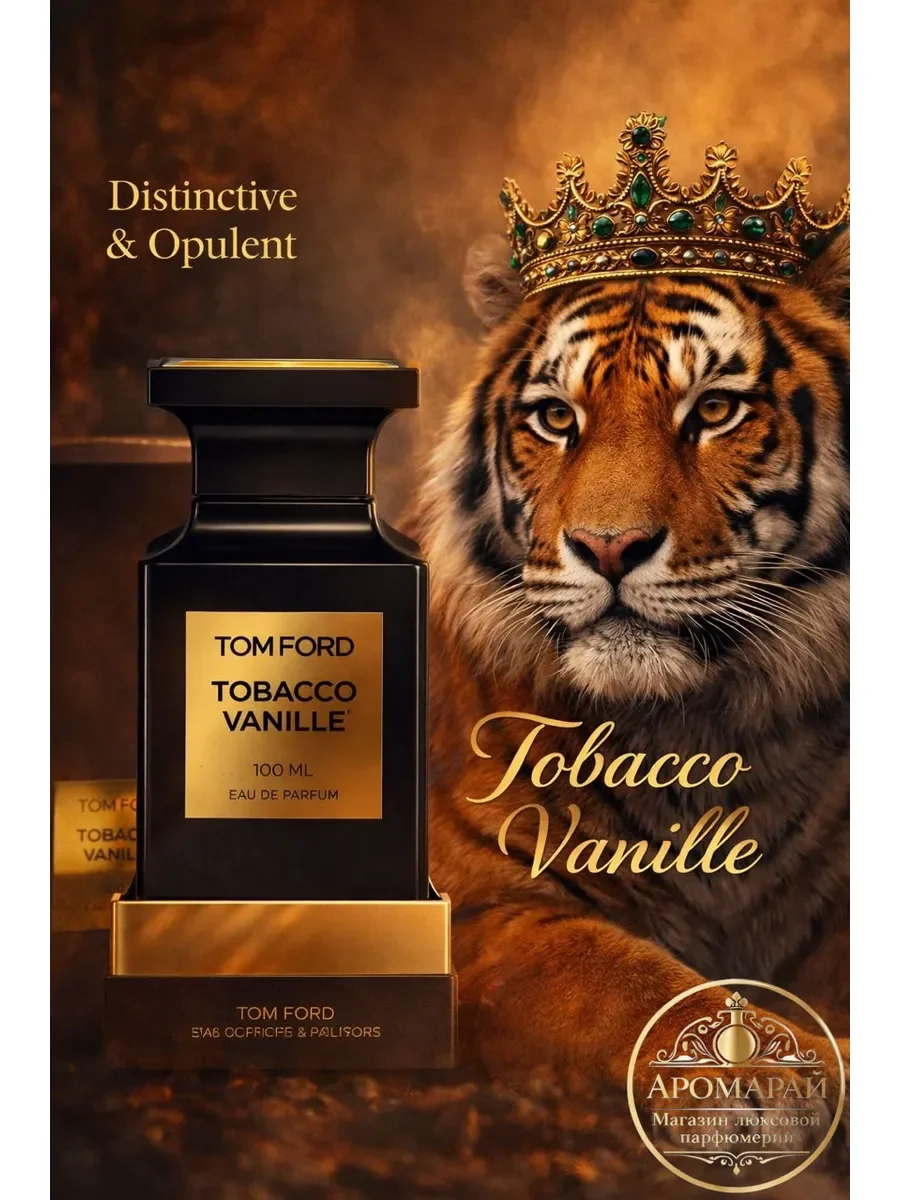 Tom Ford Tobacco Vanille 100мл - изображение 1