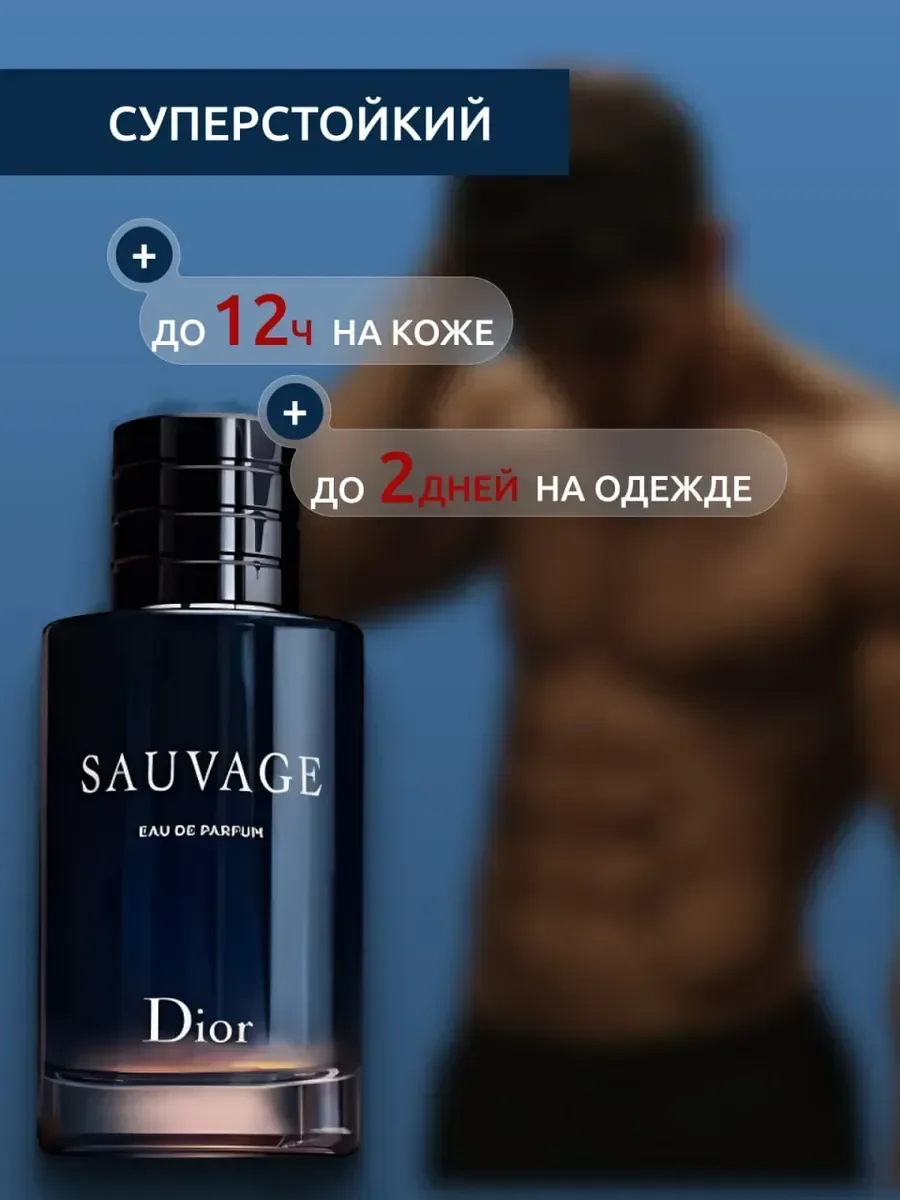 Dior Sauvage 100 мл - миниатюра 3