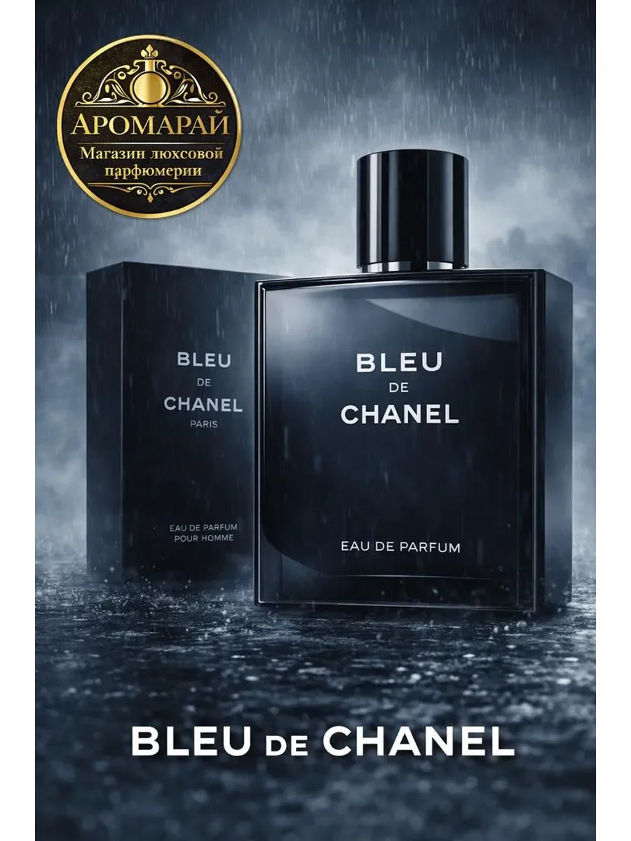 BLEU de CHANEL Paris 100 мл - изображение 1