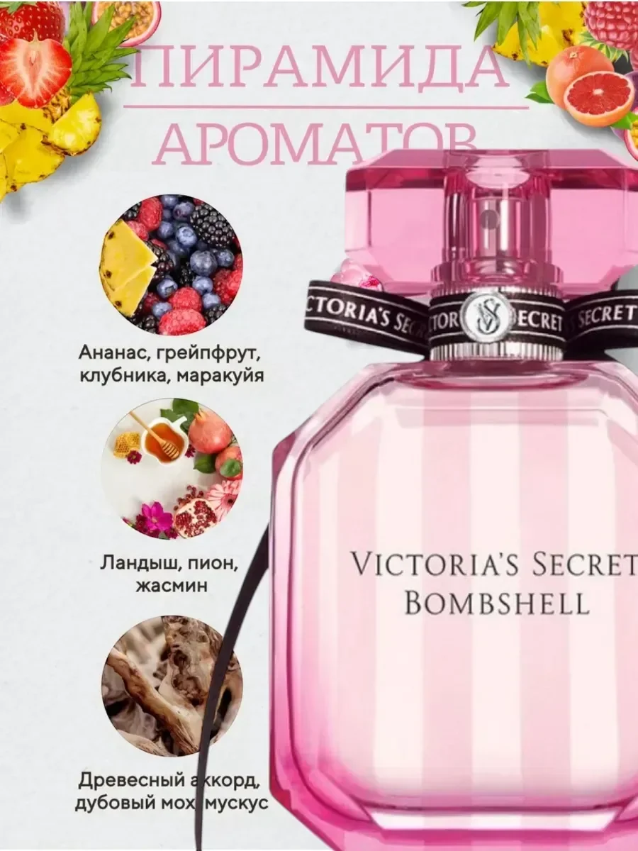 Victoria's Secret Bombshell EDP виктория секрет - миниатюра 2