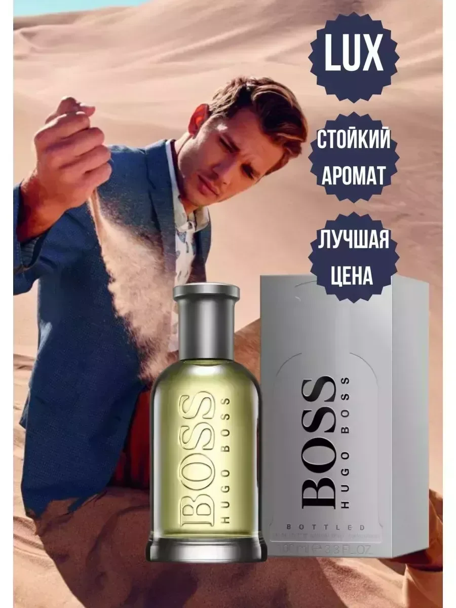 Hugo BOSS Bottled духи 100 мл - миниатюра 3