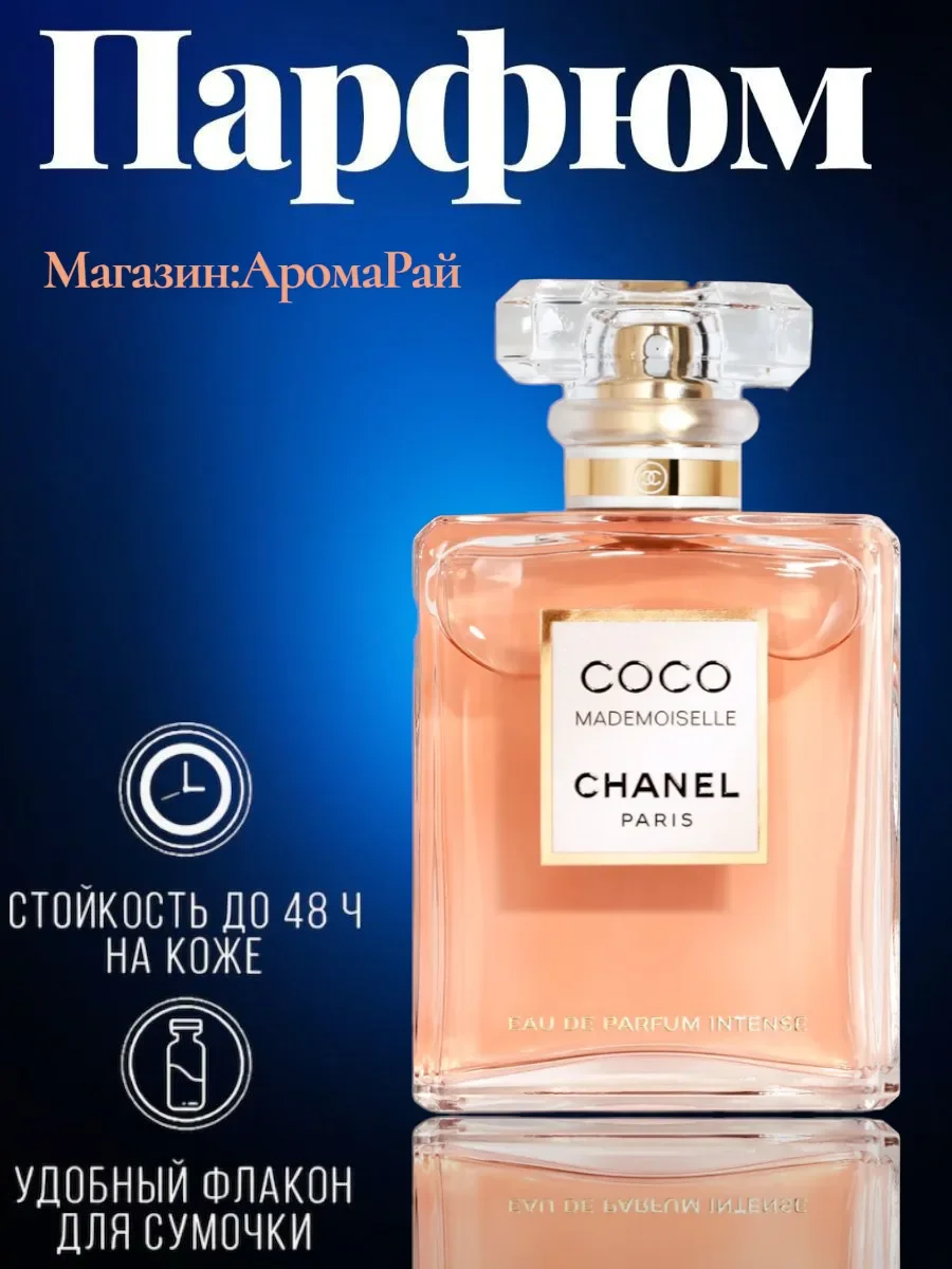 Coco chanel мадемуазель 100 мл - изображение 1