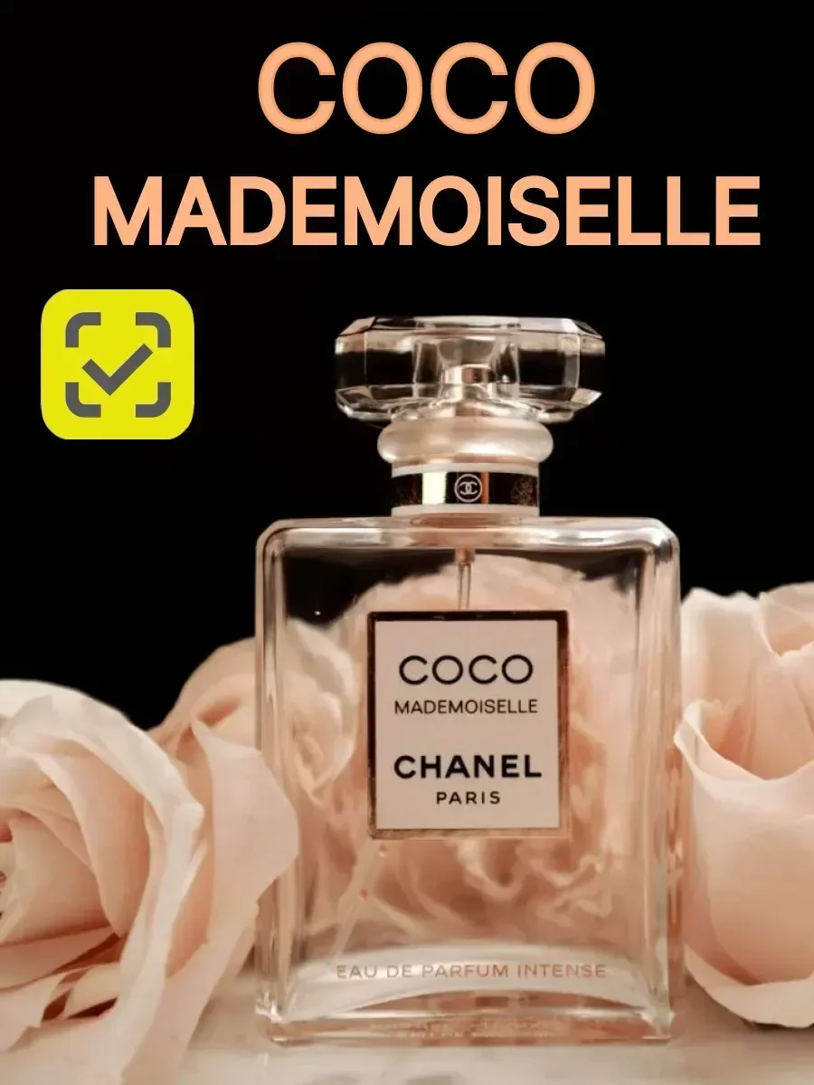 Coco chanel мадемуазель 100 мл - миниатюра 2
