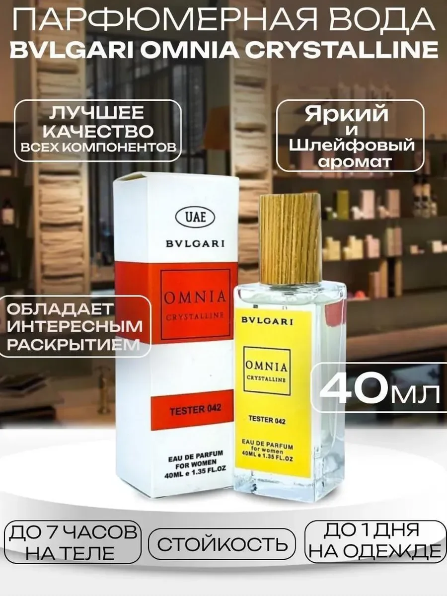 Духи Bvlgari Omnia Crystalline 40 ml - изображение 1