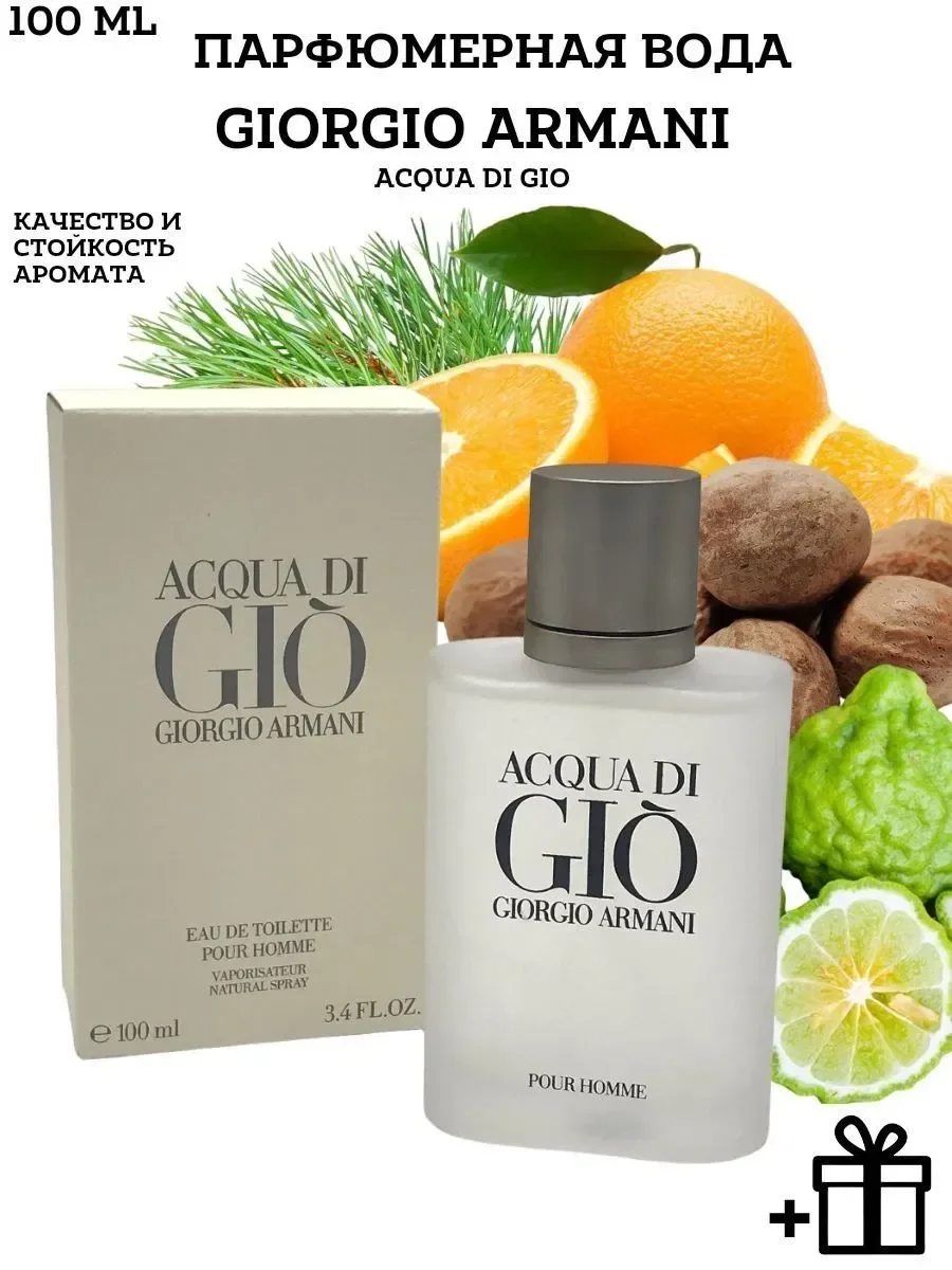 Духи ACQUA DI GIO Giorgio Armani 100 мл - миниатюра 3