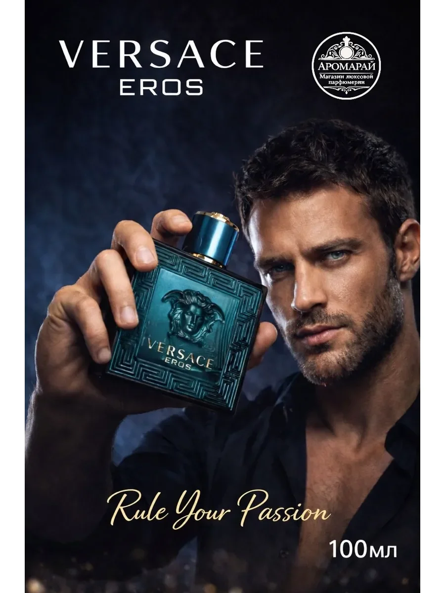 Versace Eros Версаче Эрос 100мл - миниатюра 2
