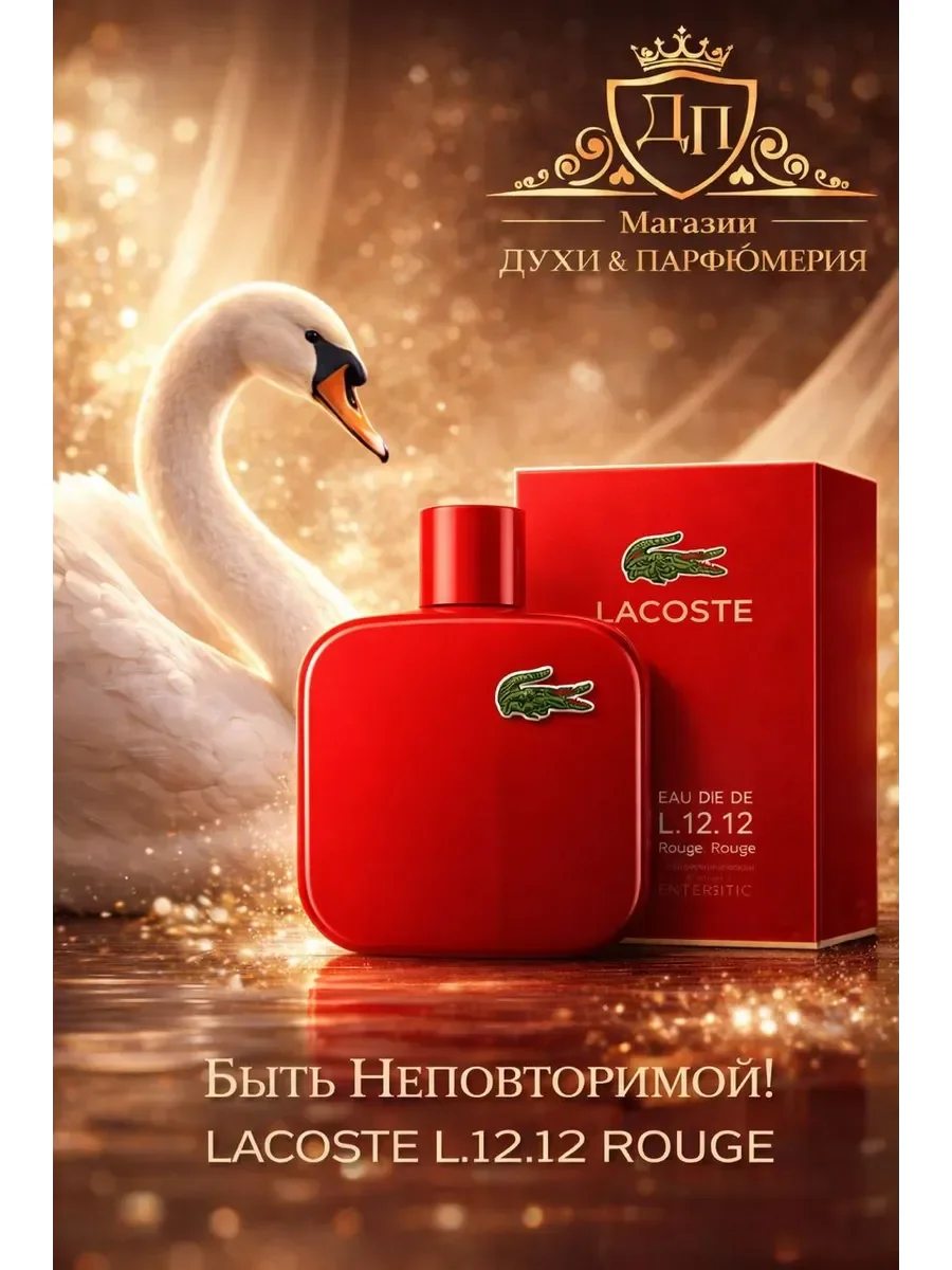 Lacoste 100мл - миниатюра 2