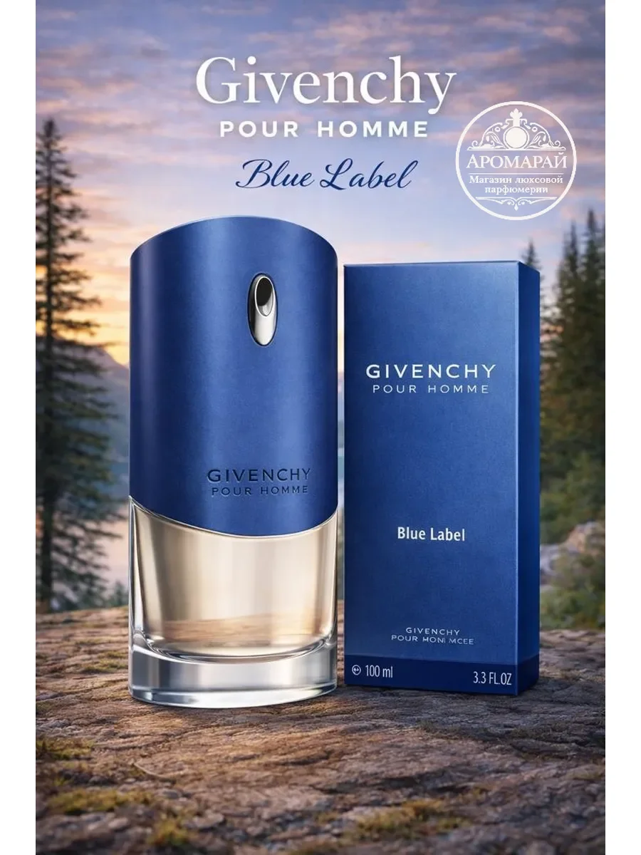 Туалетная вода GIVENCHY pour homme BLUE LABEL 100 мл - изображение 1