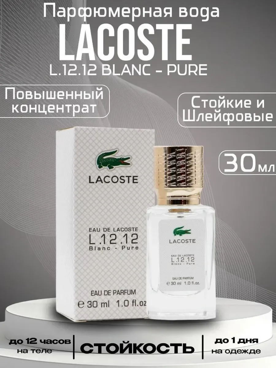 Мужские духи Lacoste L.12.12 Blanc Pure 30мл - миниатюра 2